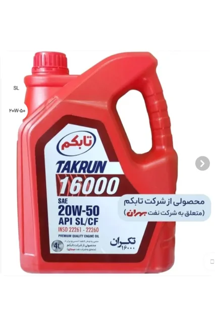تکران 16000 بهران تابکم SAE20W50 حجم ۴ لیتر
